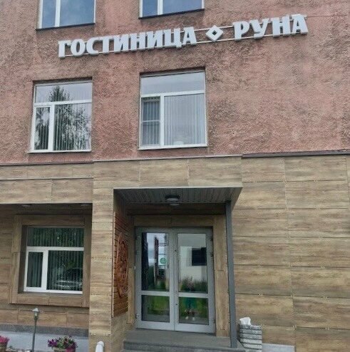 Гостиница Руна Петрозаводск-9