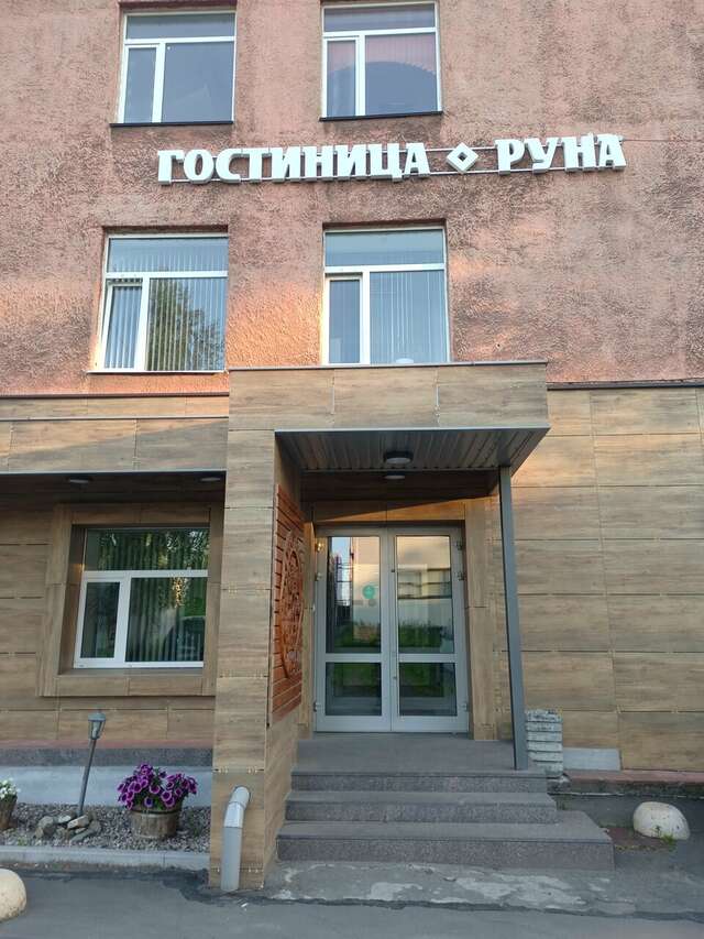 Гостиница Руна Петрозаводск-48
