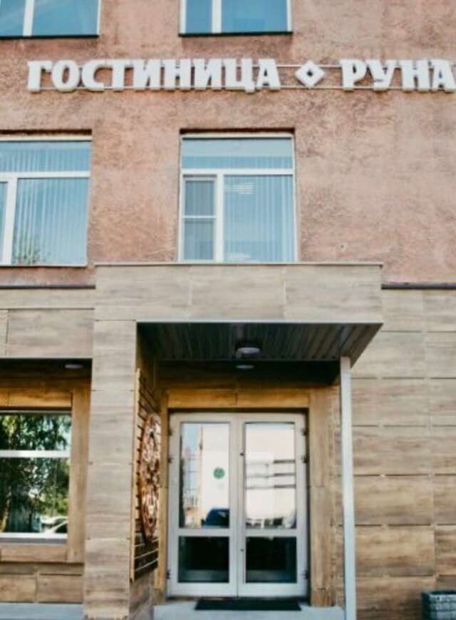 Гостиница Руна Петрозаводск-28